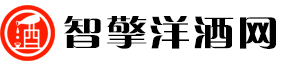 智擎洋酒网